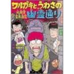 warugaki.,.... .. в соответствии ( Junior литература павильон? земля .... сообщение )
