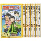  в подарок рекомендация электропоезд . line .. серии [ Shinkansen &amp; Special внезапный ] 8 шт. комплект ( Shueisha ... библиотека )