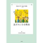 ... стать причина ( детская литература 10. приключение )