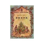  Рождество ( Kaiseisha. pop up * книжка )