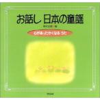 o рассказ японский детские песенки сердце был .. становится ..