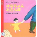 . . Chan . san .?... san .....(1) (... . впервые . книжка серии )