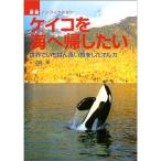  Kei ko. море .. хотеть сделать? мир ..... длинный .. сделал o LUKA ( впечатление научная литература серии )