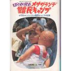 ... видел mesa grande дефект . кемпинг? средний рис ho njulas. дефект . кемпинг. регистрация ( хлопчатник .. научная литература )