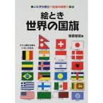 . время мир. национальный флаг ( баловство ... общество. наука. книга@)