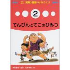  предмет . позиций .. эксперимент * наблюдение * было использовано ...(2).. бутылка .. это секрет 