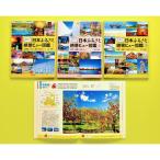 47 префектуры Япония ...... вид иллюстрированная книга 