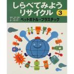 shi.. temi для утилизация (3) пластиковая бутылка * пластик 