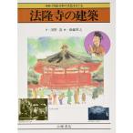  закон . храм. строительство ( map мнение японский культура ....)