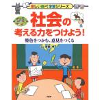  общество. мысль . сила . присоединение для Special цвет ...., смысл видеть мнение ....( веселый проверка учеба серии )