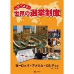 shi.. для мир. выбор . система? Europe * America * Россия другой 