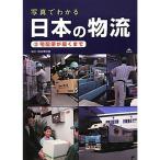  фотография . понимать японский распределение (3) экспресс доставка на дом . достигать до 