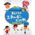  мы. энергия Daisaku битва? энергия практика пример ( почему?..? хорошо понимать энергия ..)
