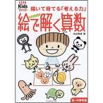  нить гора mesodo.... арифметика ( низкий ~ средний учебный год версия ) (aela Kids книжка )