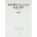  арифметика * наука ... ребенок. развитие психология : культура *..* учеба 