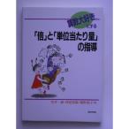  арифметика большой нравится . делать [ раз ].[ единица измерения данный . количество ]. руководство 