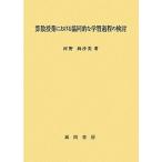  арифметика . индустрия что касается . такой же .. учеба процесс. рассмотрение 