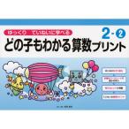  медленно ........ какой .. понимать арифметика принт 2-? (. приятный .. поддержка образование серии )