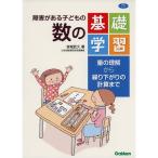  препятствие . есть ребенок. число. основа учеба (hyu- man уход книги )