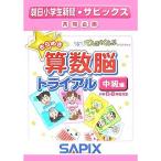  прекрасное платье .. арифметика . Trial средний класс сборник 