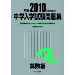  средний . вступительный экзамен рабочая тетрадь арифметика сборник 2010 отчетный год экспертиза для 