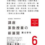  модифицировано . новый версия курс арифметика . индустрия. новый развитие no. 6 учебный год 