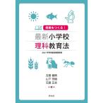 . индустрия .... новейший начальная школа наука образование закон :2017 учеба руководство точка основа 