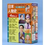  Япония персона история .. история. .(4 шт комплект ) ( утро день ученик начальной школы газета. учеба ...)