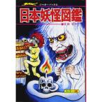  Япония .. иллюстрированная книга переиздание ( Jaguar задний s)