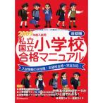  столичная зона частная * страна . начальная школа соответствие требованиям manual (2009 отчетный год вступительный экзамен для )