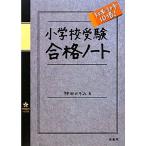  начальная школа экспертиза эффект * эффективность 10 раз соответствие требованиям Note 