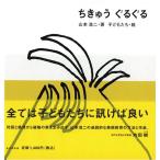 chi... вращающийся 