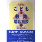 NHK.... образование телефон консультации 