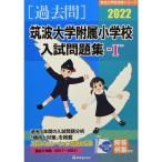 . волна университет приложен начальная школа вступительный экзамен рабочая тетрадь 2022 1 ( знаменитый начальная школа соответствие требованиям серии )