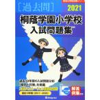 .. учебное заведение начальная школа вступительный экзамен рабочая тетрадь 2021 ( знаменитый начальная школа соответствие требованиям серии )