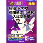 .. начальная школа *.. учебное заведение начальная школа вступительный экзамен рабочая тетрадь 2020 ( знаменитый начальная школа соответствие требованиям серии )