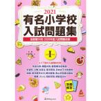  знаменитый начальная школа вступительный экзамен рабочая тетрадь 2021 volume 1 столичная зона 30.2020 отчетный год вступительный экзамен проблема сбор 