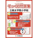 (2022 отчетный год вступительный экзамен подготовка версия целиком рабочая тетрадь ).. женщина .. начальная школа 