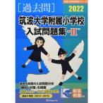 . волна университет приложен начальная школа вступительный экзамен рабочая тетрадь 2022 2 ( знаменитый начальная школа соответствие требованиям серии )