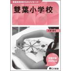 .. руководство человек c сообщение 2020 отчетный год . лист начальная школа 
