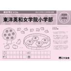  прошлое ... kun 2019 отчетный год Восток Британия мир женщина .. начальная школа часть 