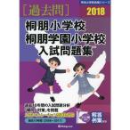 .. начальная школа *.. учебное заведение начальная школа вступительный экзамен рабочая тетрадь 2018 ( знаменитый начальная школа соответствие требованиям серии )