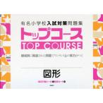  знаменитый начальная школа вступительный экзамен меры рабочая тетрадь верх course 2( map форма )