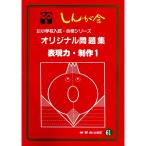  оригинал рабочая тетрадь 61 таблица на данный момент сила * произведение 1 ( частная * страна . начальная школа вступительный экзамен * соответствие требованиям серии )