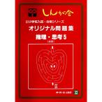  оригинал рабочая тетрадь 32 детектив *..5 ( частная * страна . начальная школа вступительный экзамен * соответствие требованиям серии )