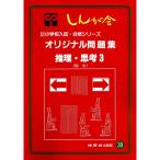  оригинал рабочая тетрадь 30 детектив *..( частная * страна . начальная школа вступительный экзамен * соответствие требованиям серии )