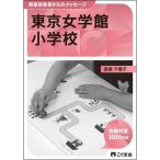 .. руководство человек c сообщение 2020 отчетный год Tokyo женщина . павильон начальная школа 