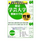  Tokyo искусство и наука университет приложен начальная школа seven She's. начальная школа экспертиза рабочая тетрадь 