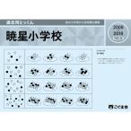  прошлое ... kun 2019 отчетный год . звезда начальная школа 