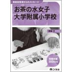 .. руководство человек c сообщение 2020 отчетный год чай. вода женщина университет приложен начальная школа 